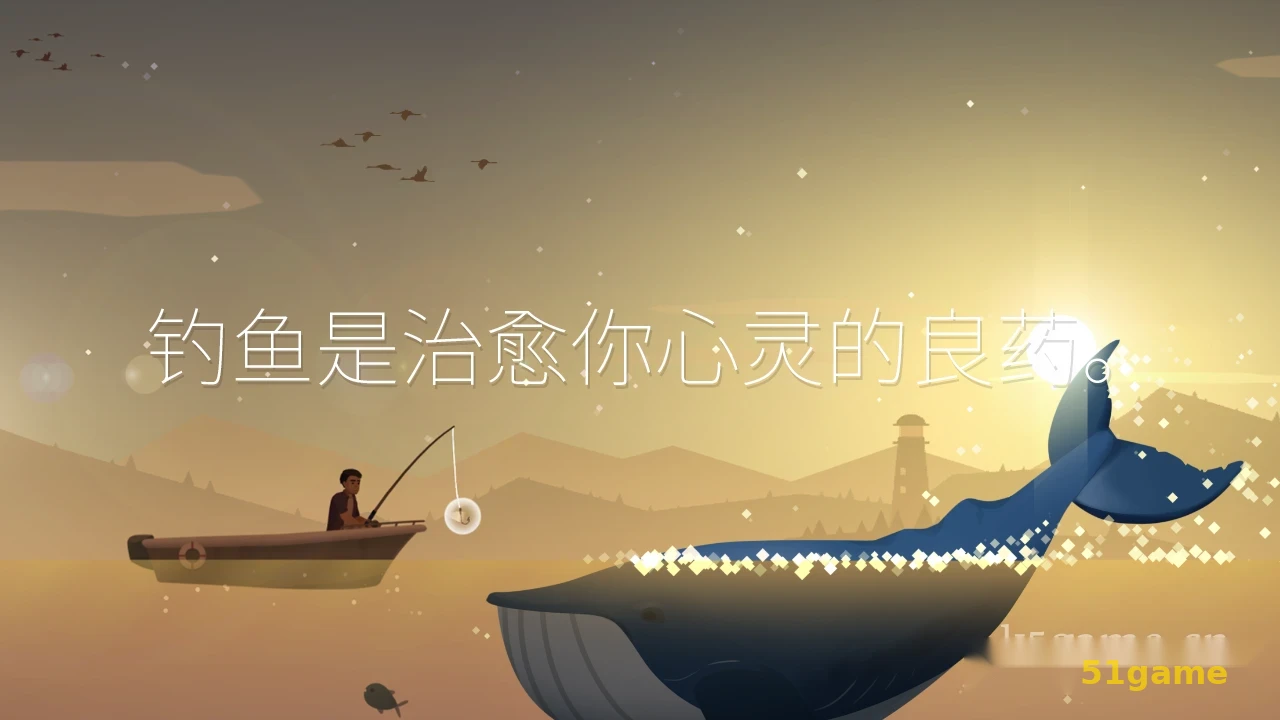 钓鱼人生 游戏截图 2