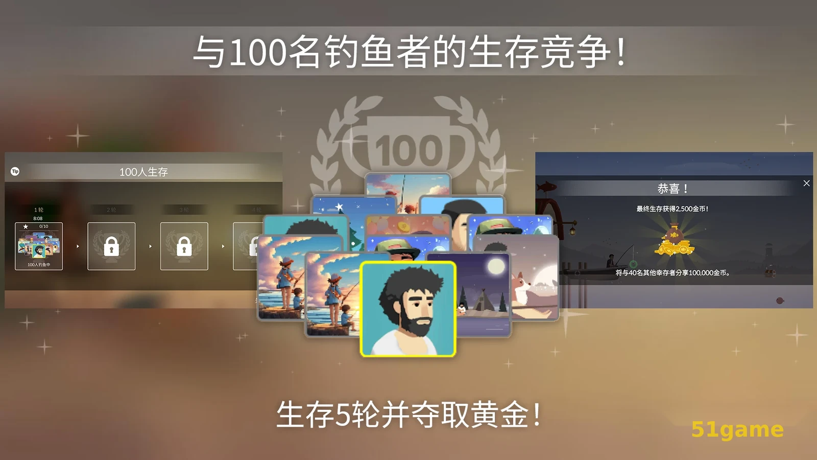 钓鱼人生 游戏截图 7