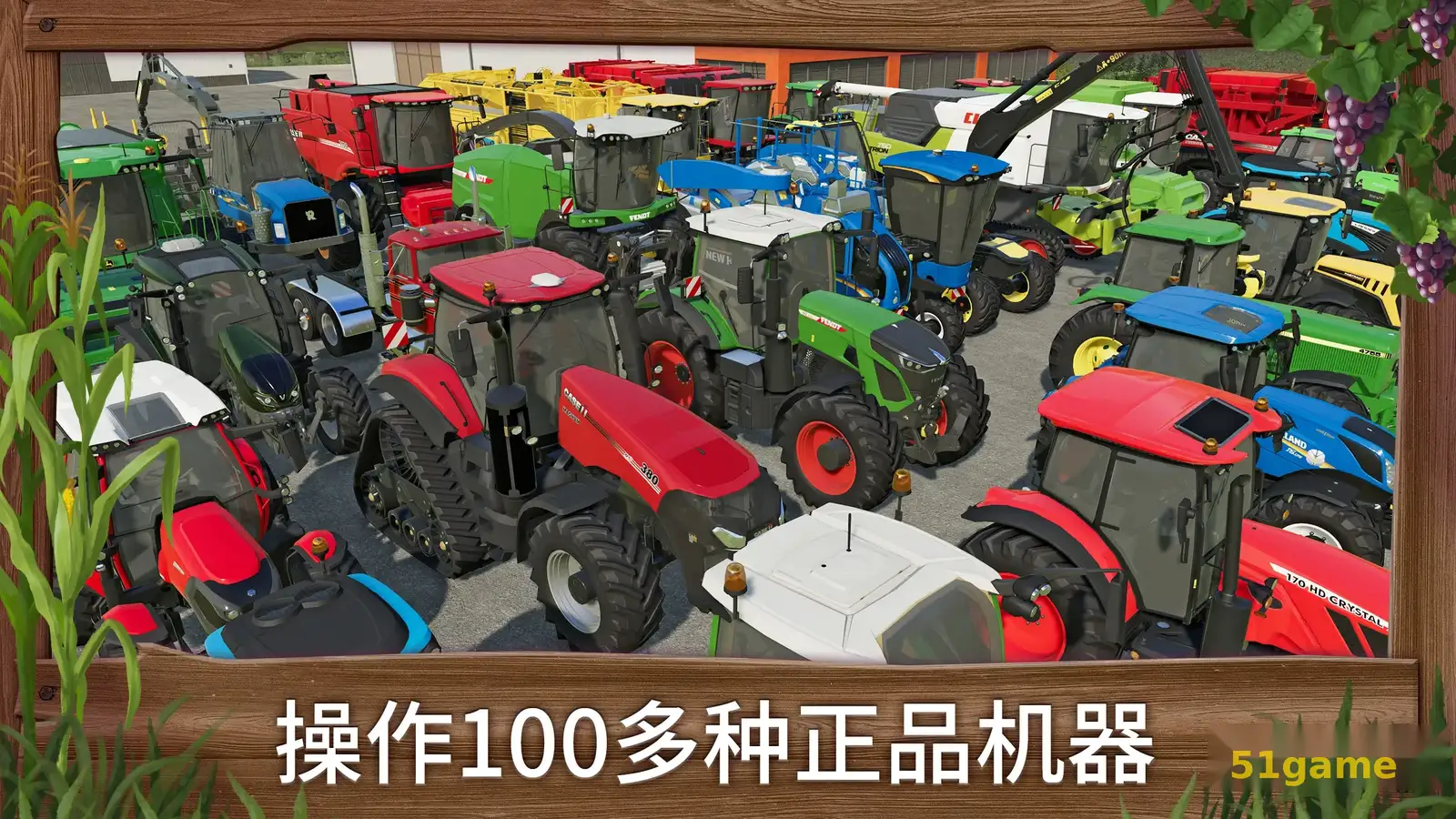 模拟农场23 游戏截图 3