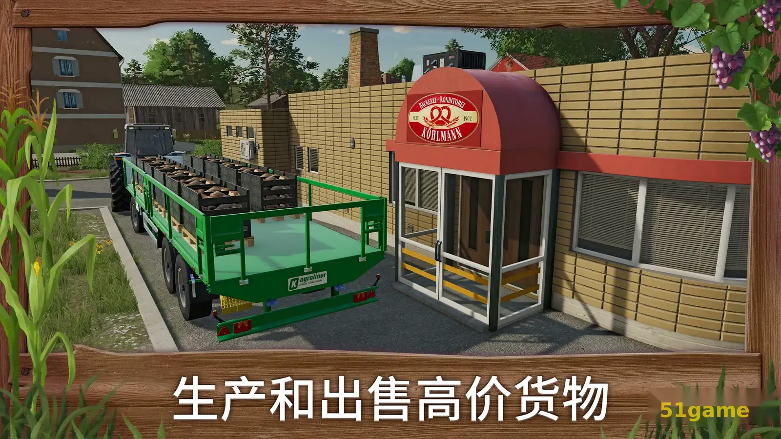 模拟农场23 游戏截图 4