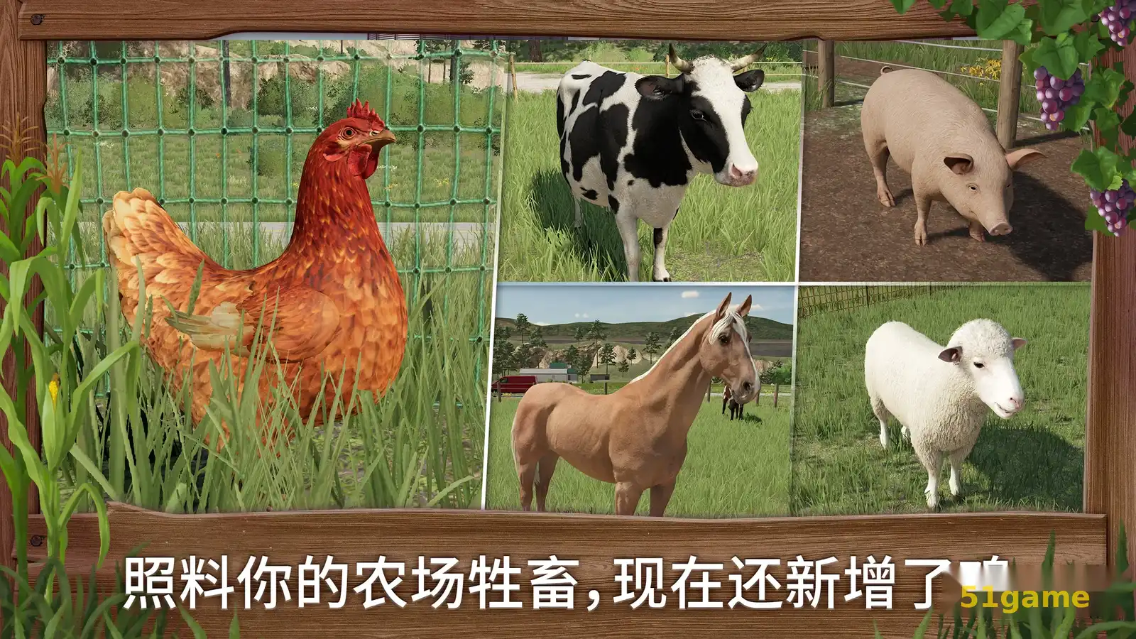 模拟农场23 游戏截图 7