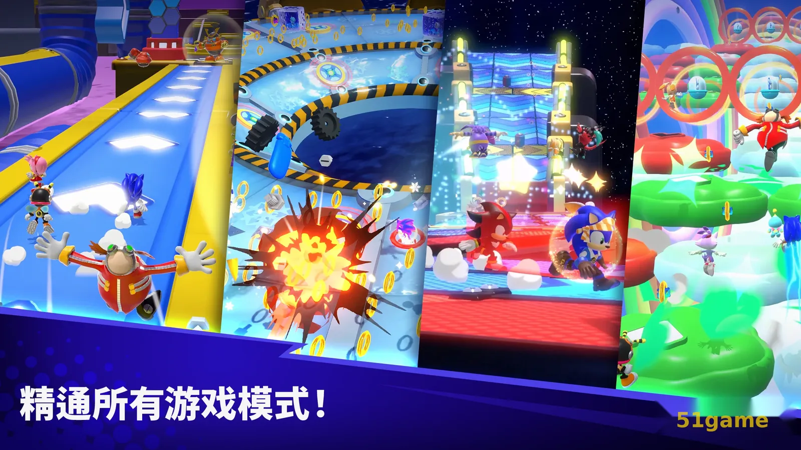 索尼克大乱斗 游戏截图 7
