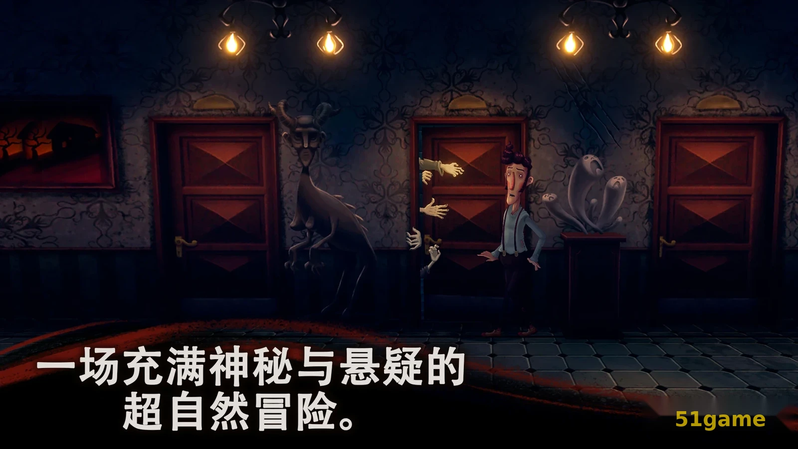 幽影之线 游戏截图 2