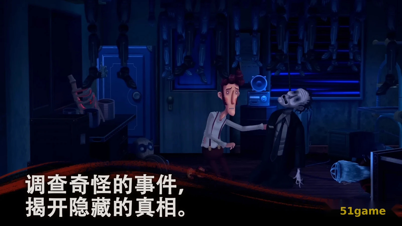 幽影之线 游戏截图 4