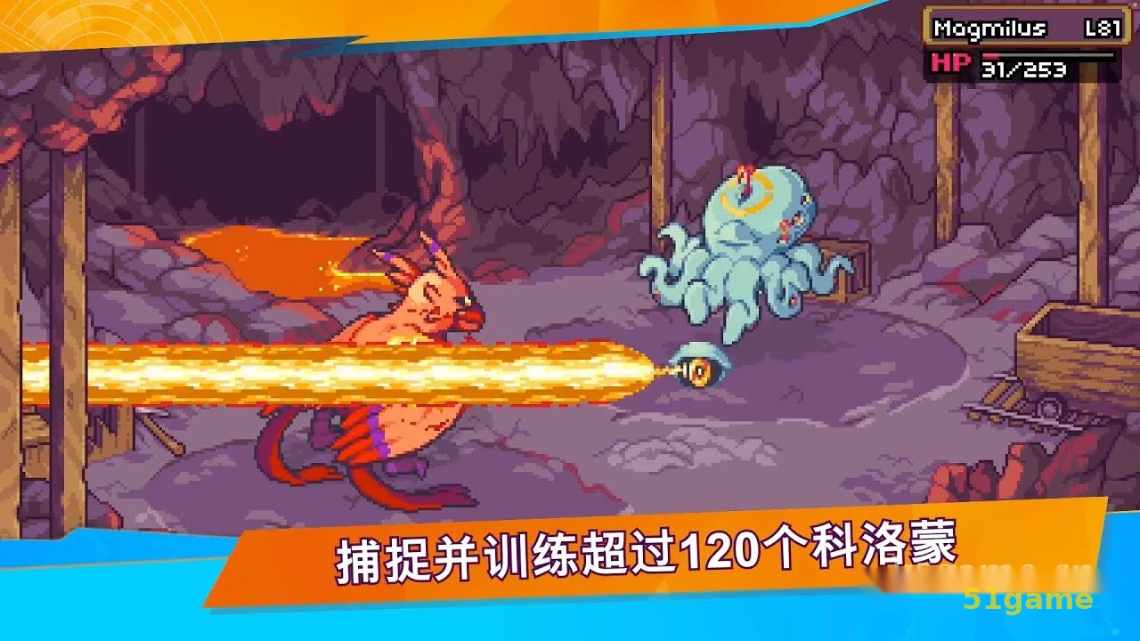 科洛蒙 游戏截图 2