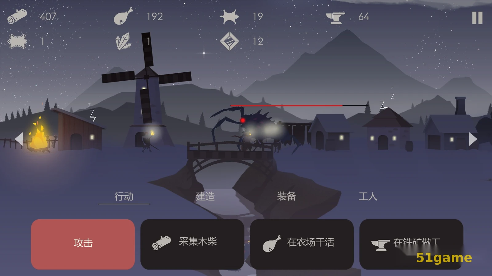 篝火：被遗忘的土地 游戏截图 4