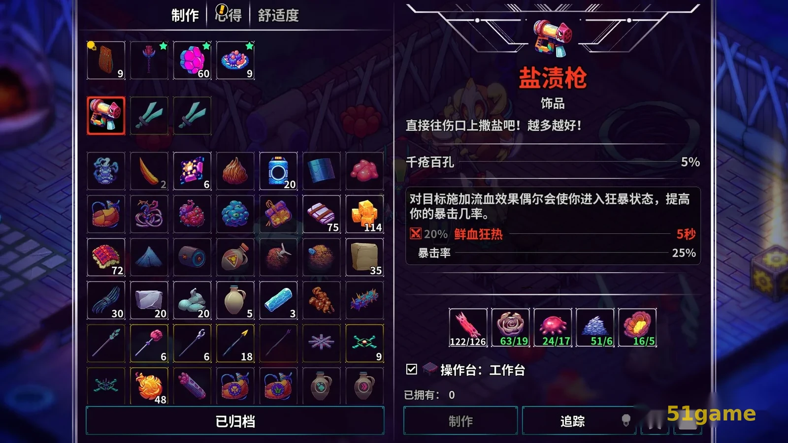 奔溃大陆2 游戏截图 7
