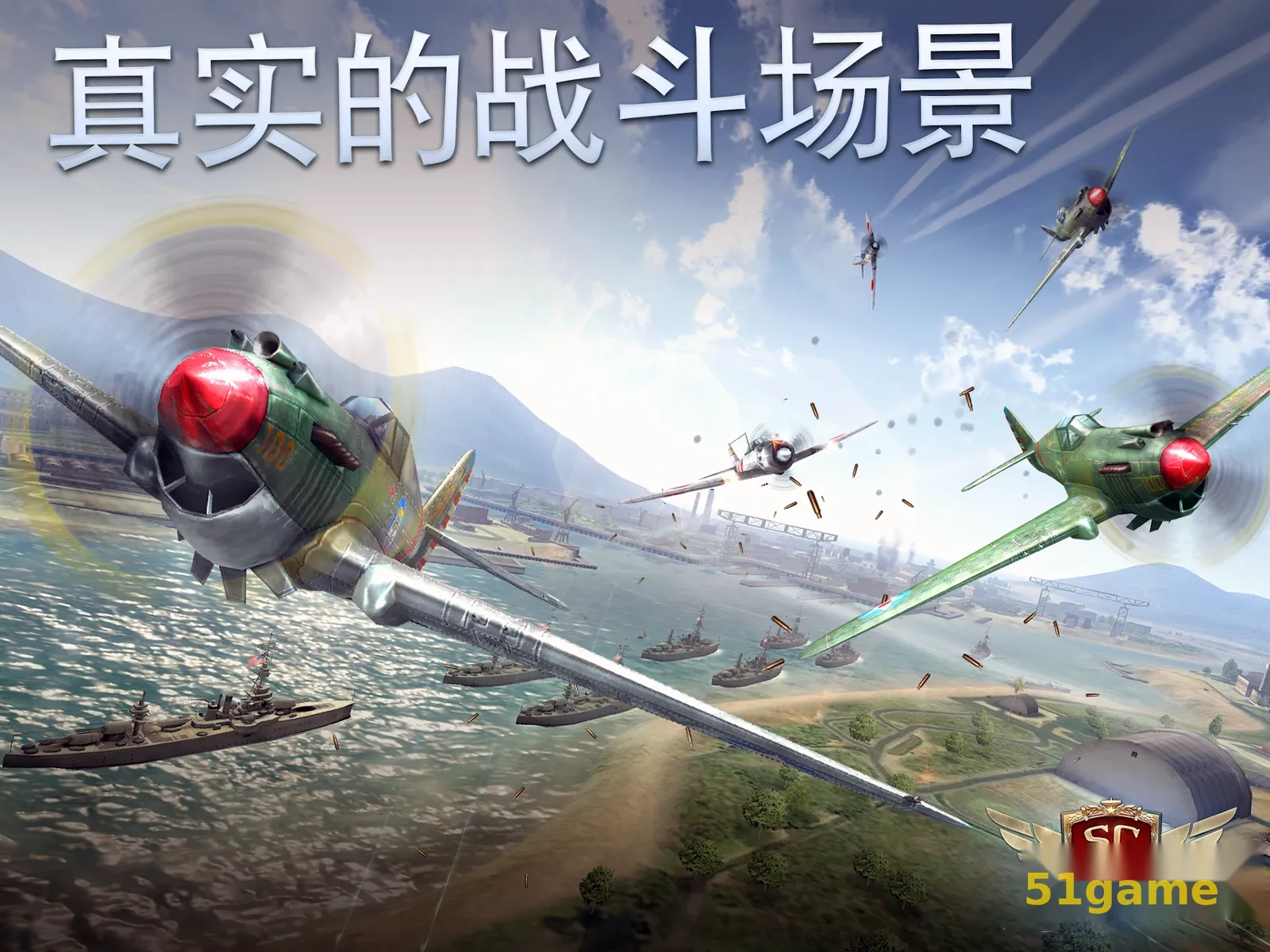 搏击长空：风暴特工队1+2 游戏截图 2