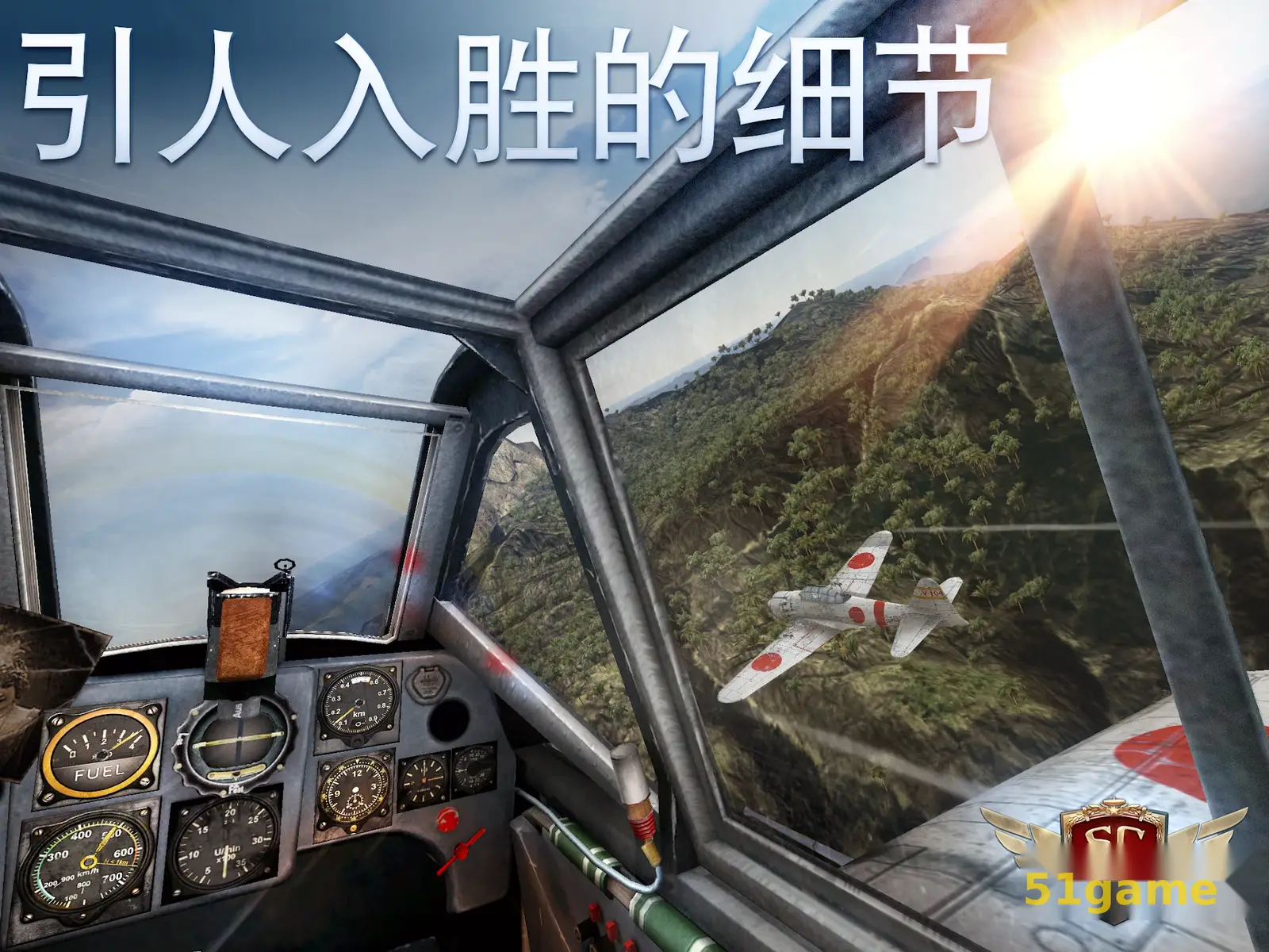 搏击长空：风暴特工队1+2 游戏截图 5