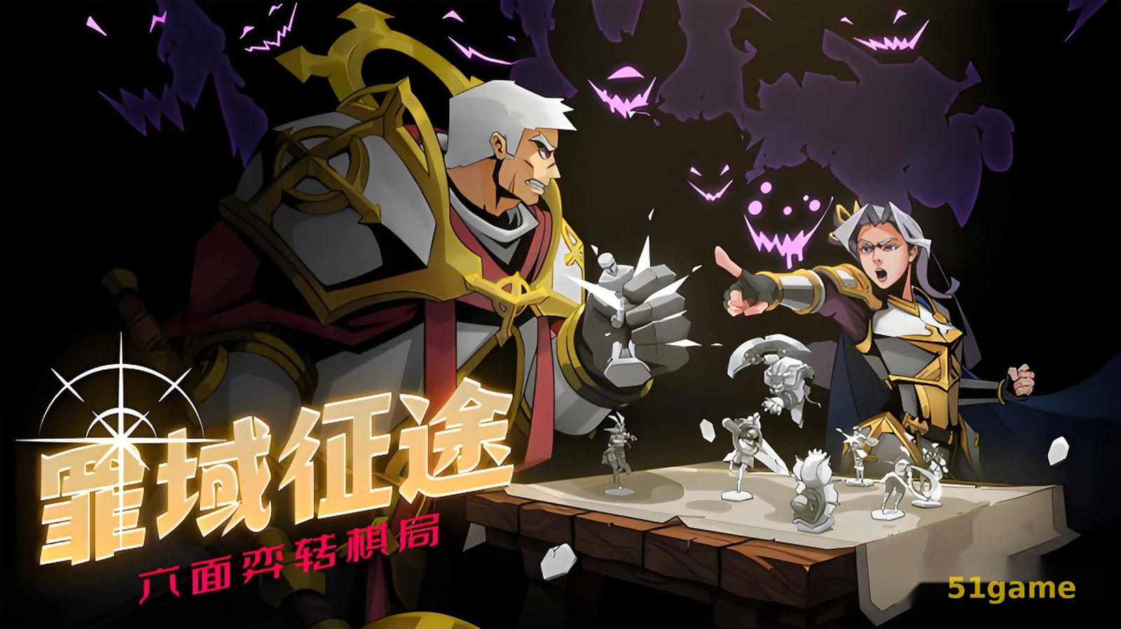 罪域征途 游戏截图 1