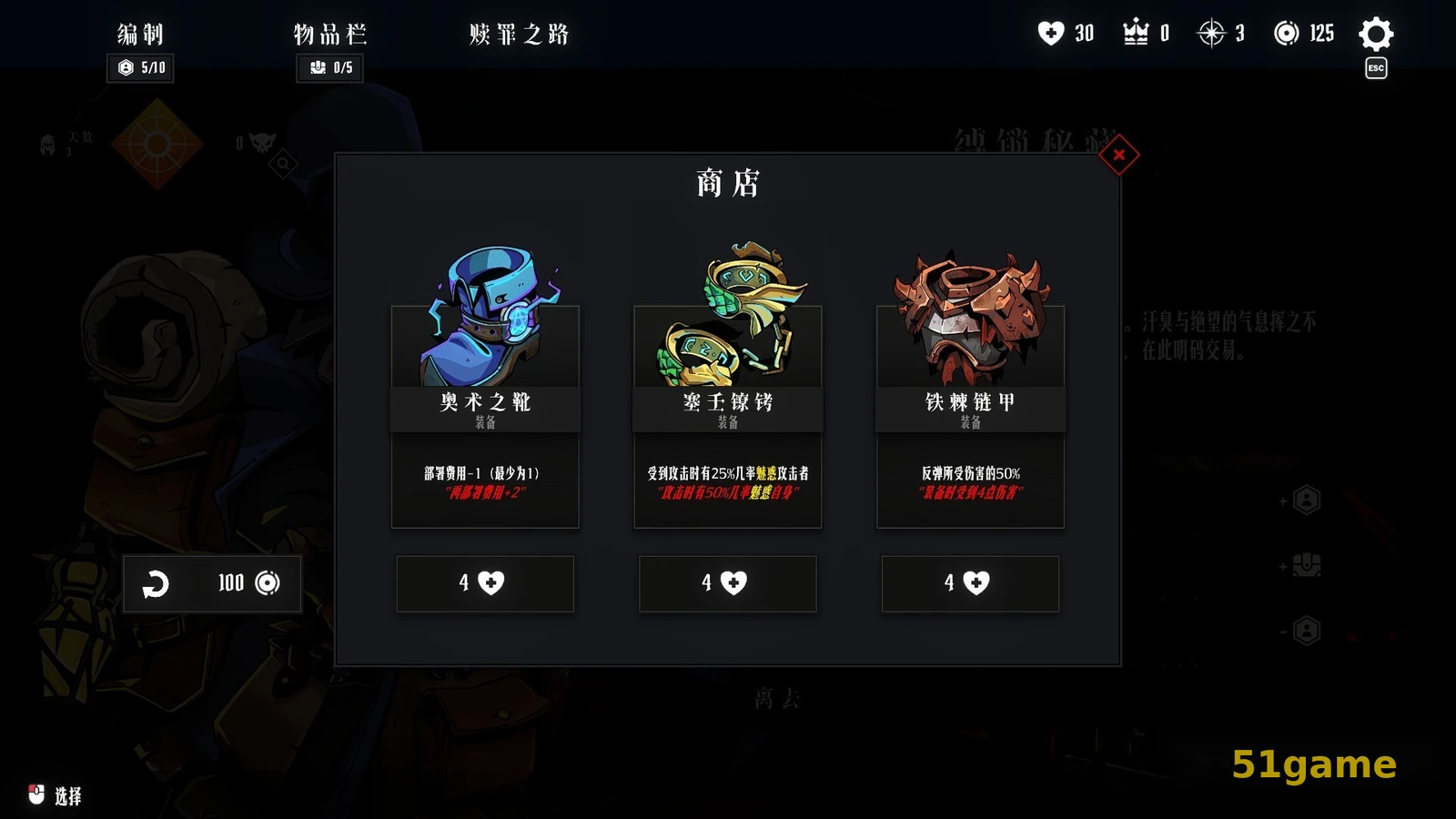 罪域征途 游戏截图 6