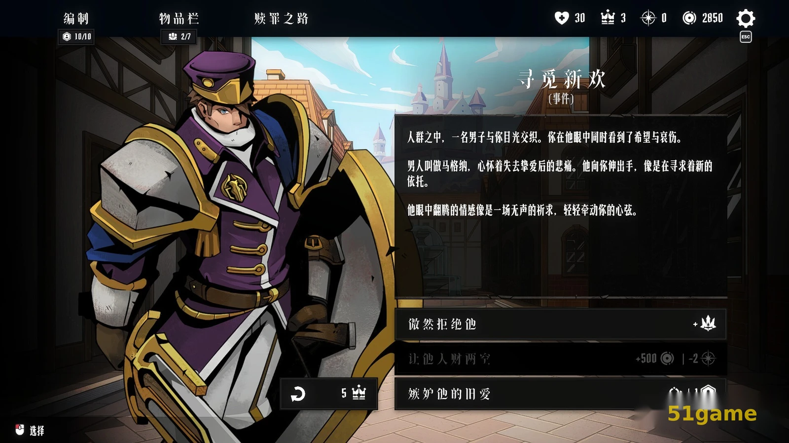 罪域征途 游戏截图 8