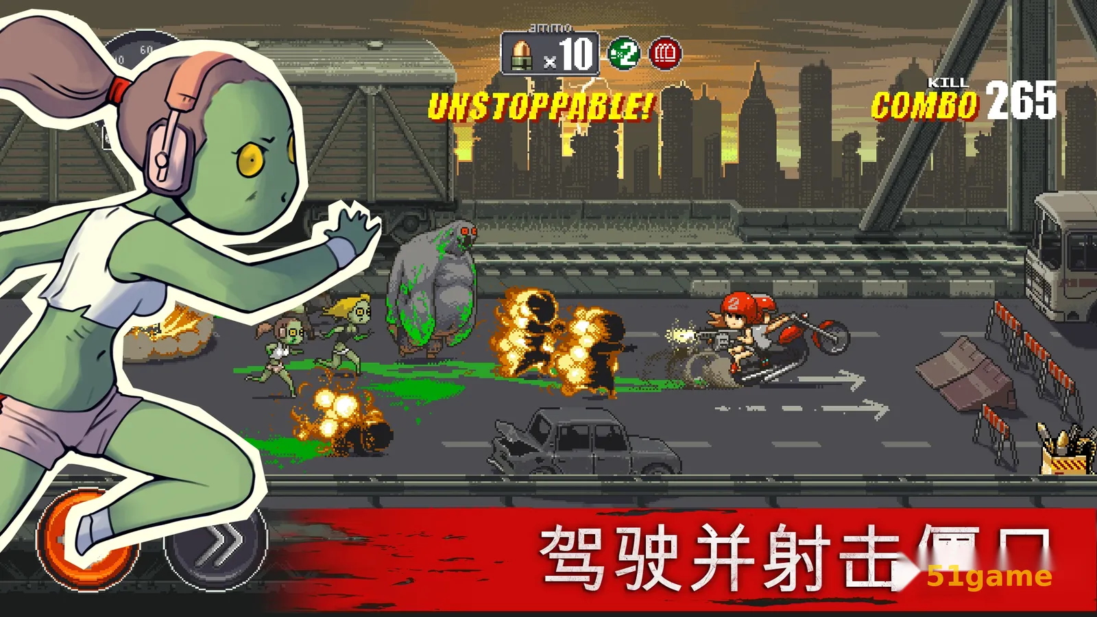 僵尸突围 游戏截图 2