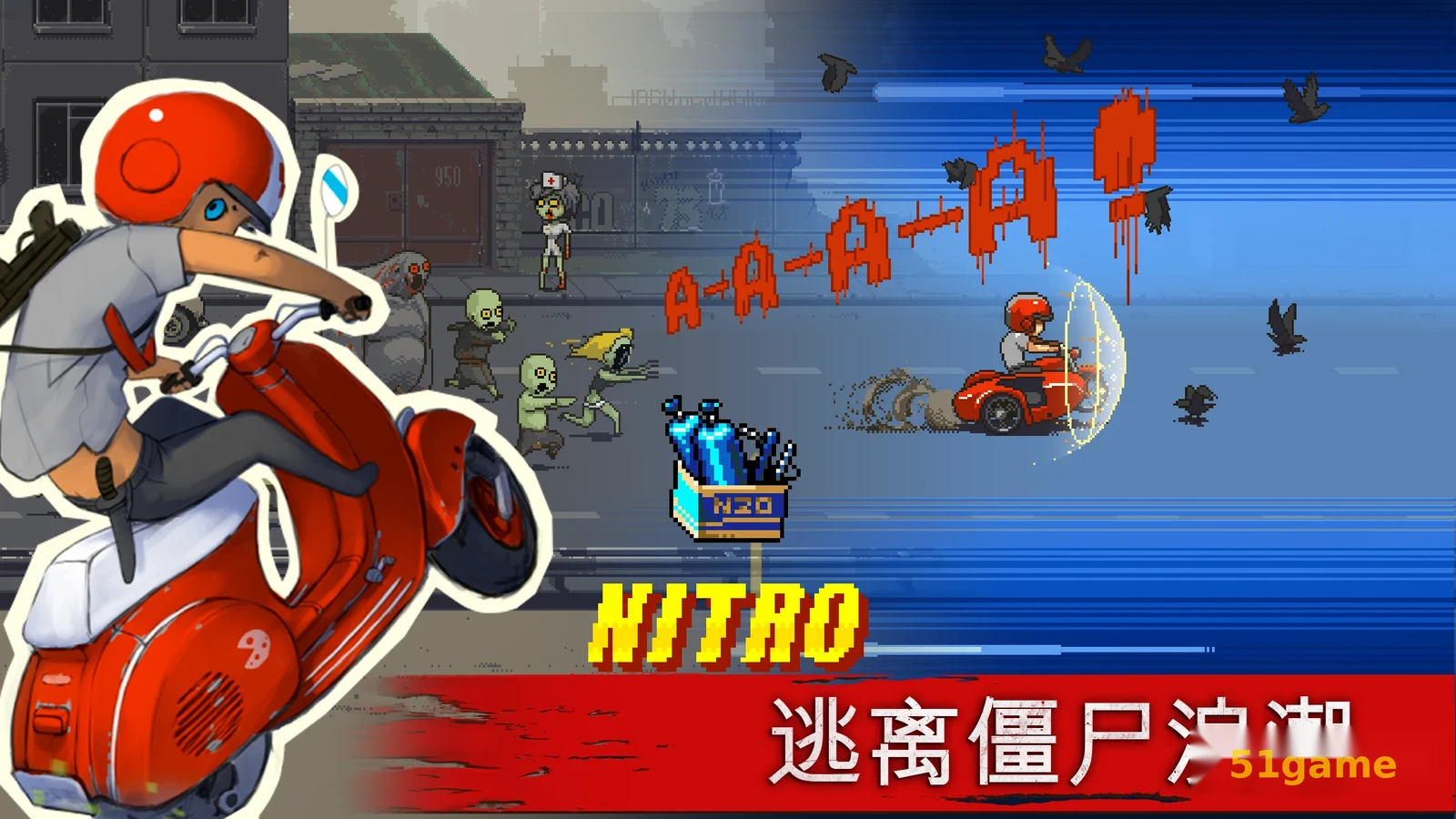 僵尸突围 游戏截图 3