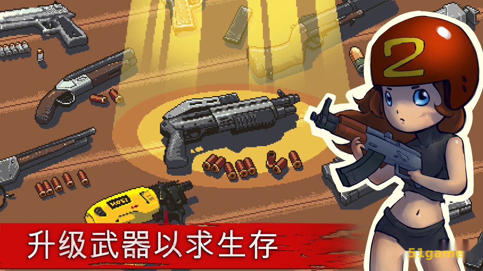 僵尸突围 游戏截图 5