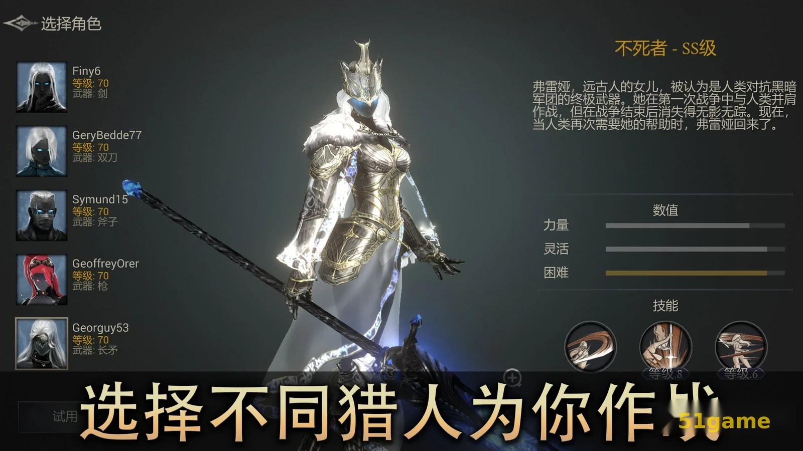 恶魔猎手：暗影世界 游戏截图 5