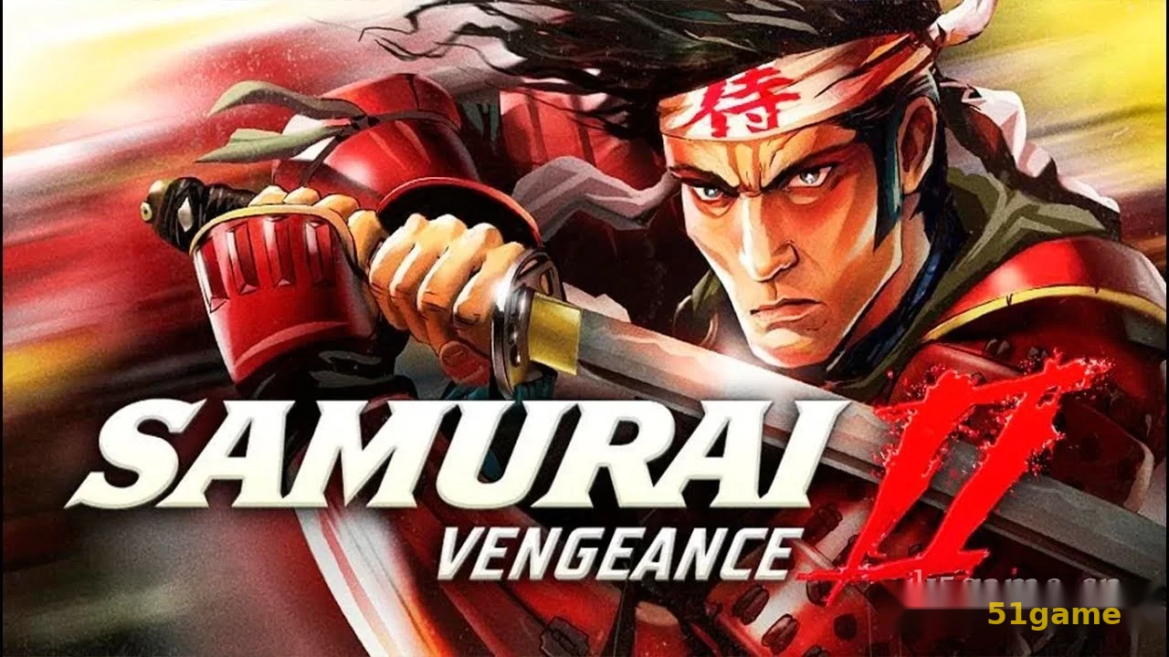 武士2：复仇 游戏截图 1
