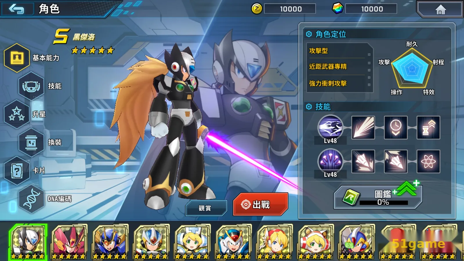 洛克人X DiVE离线版 游戏截图 9