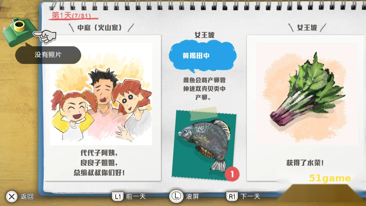 蜡笔小新：我与博士的暑假 游戏截图 12