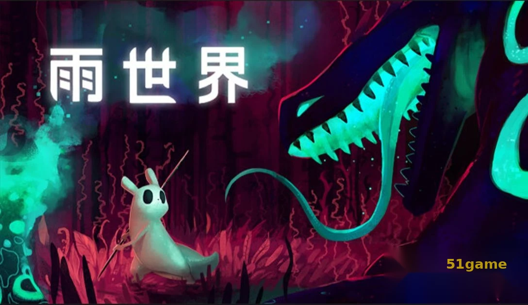 雨世界 游戏截图 1