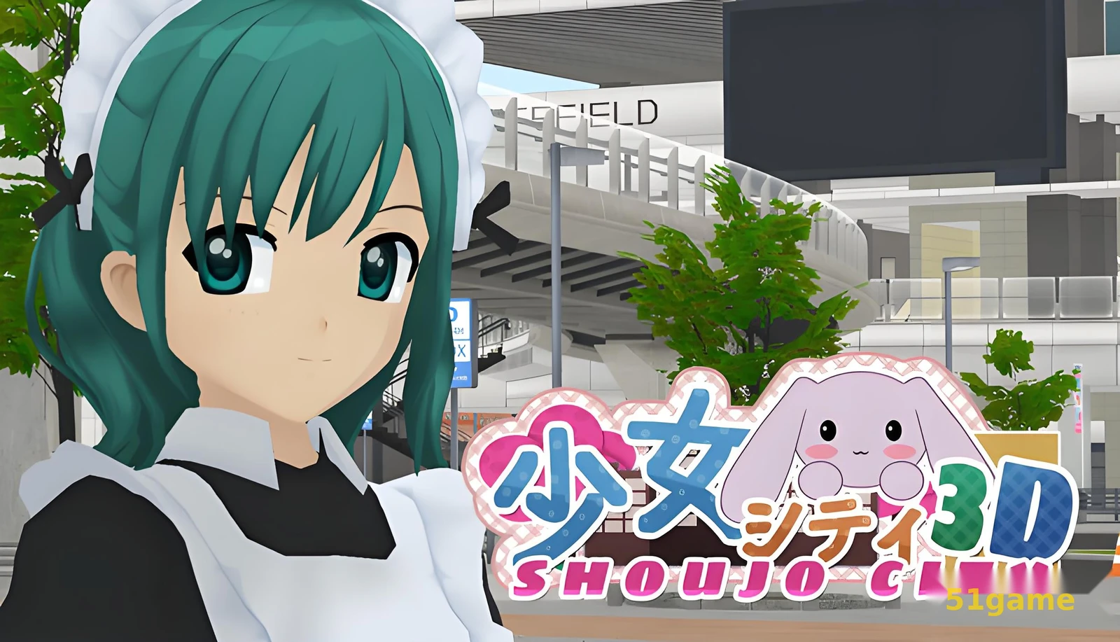 少女都市3D 游戏截图 1