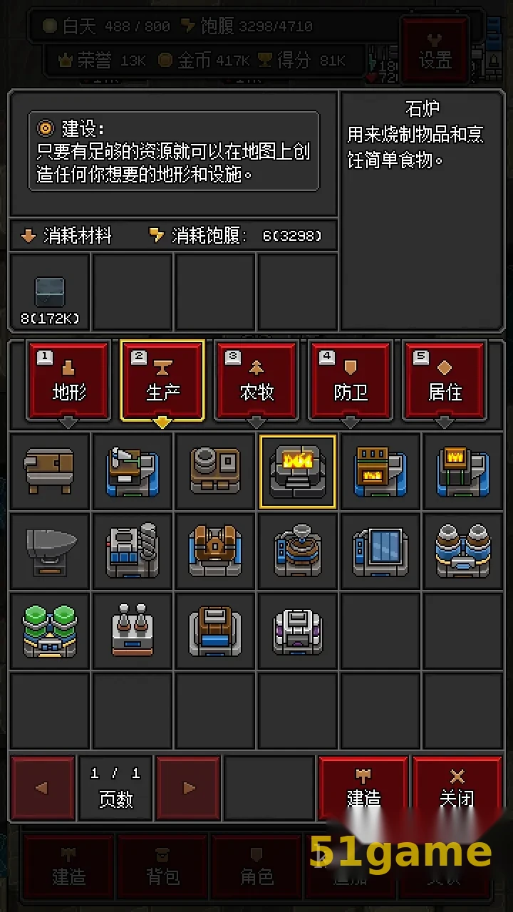 沙盒勇者 游戏截图 6
