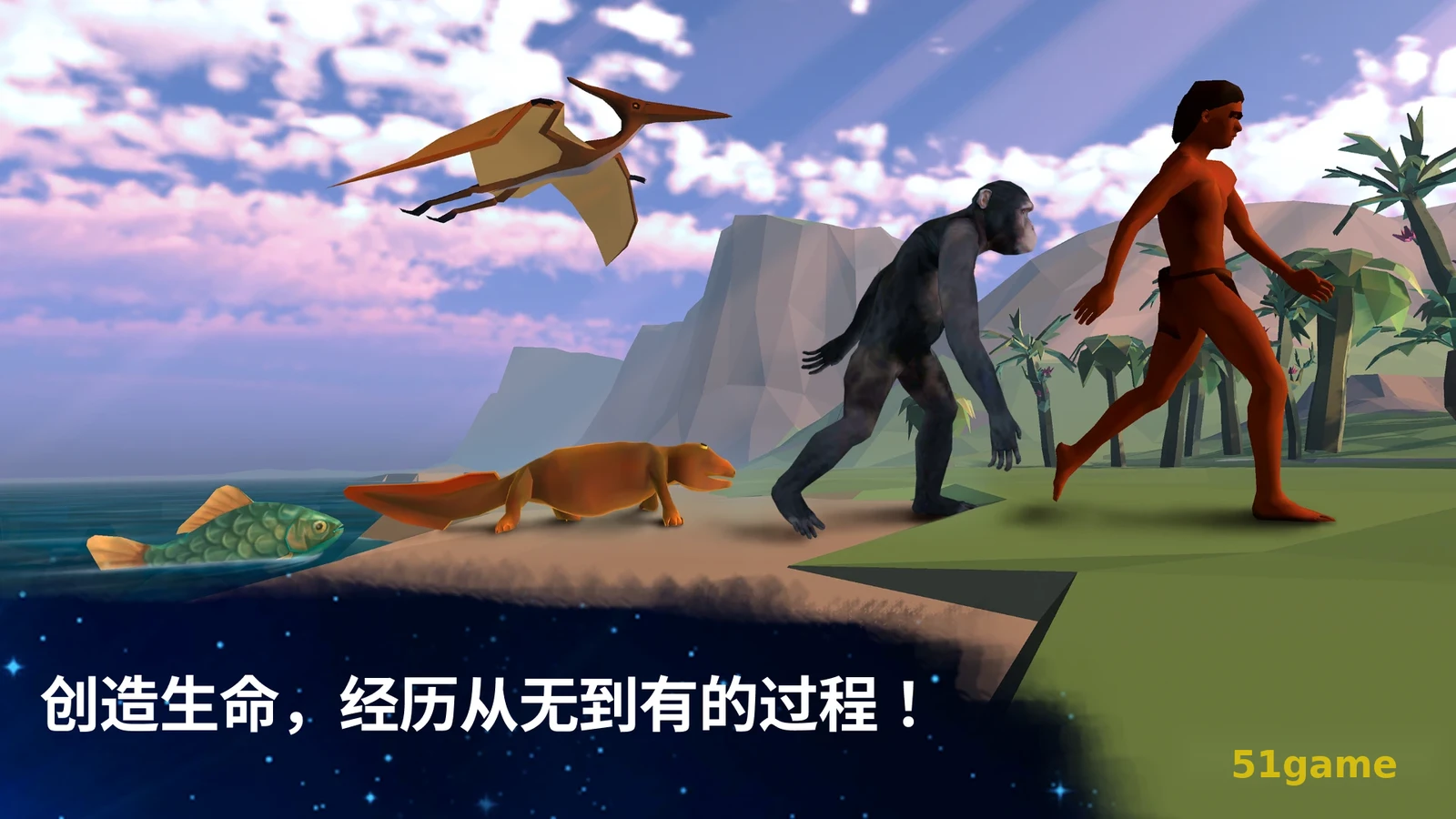 细胞奇点 游戏截图 2