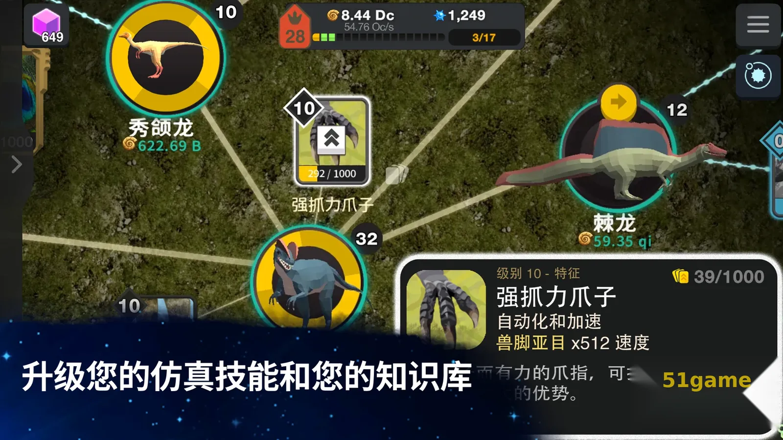 细胞奇点 游戏截图 7