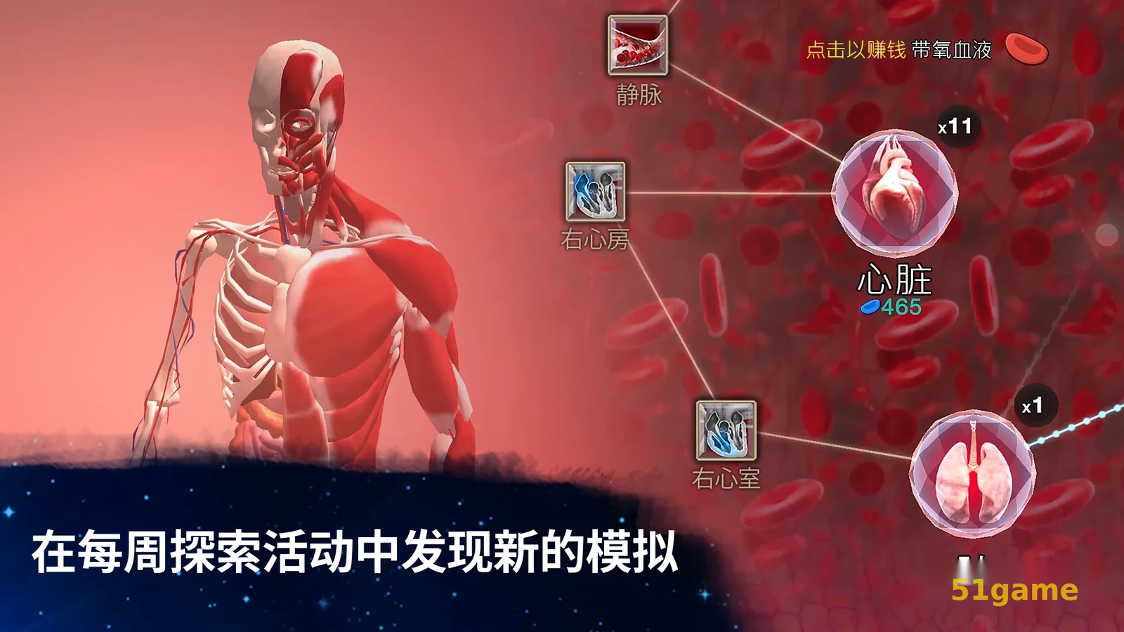 细胞奇点 游戏截图 8