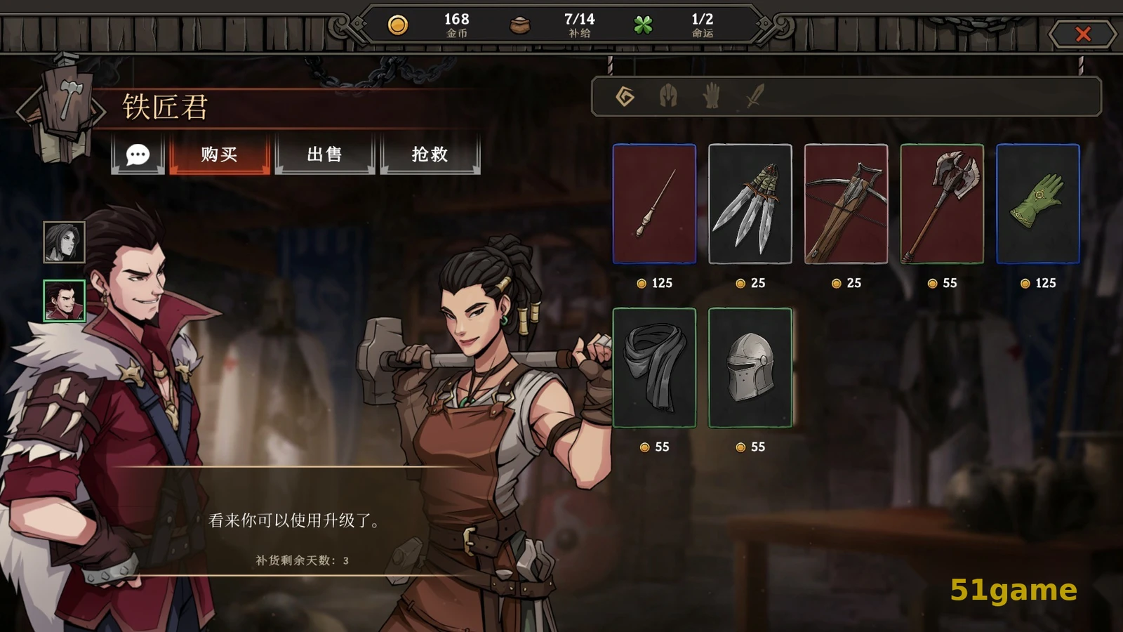 高殿战记 游戏截图 7