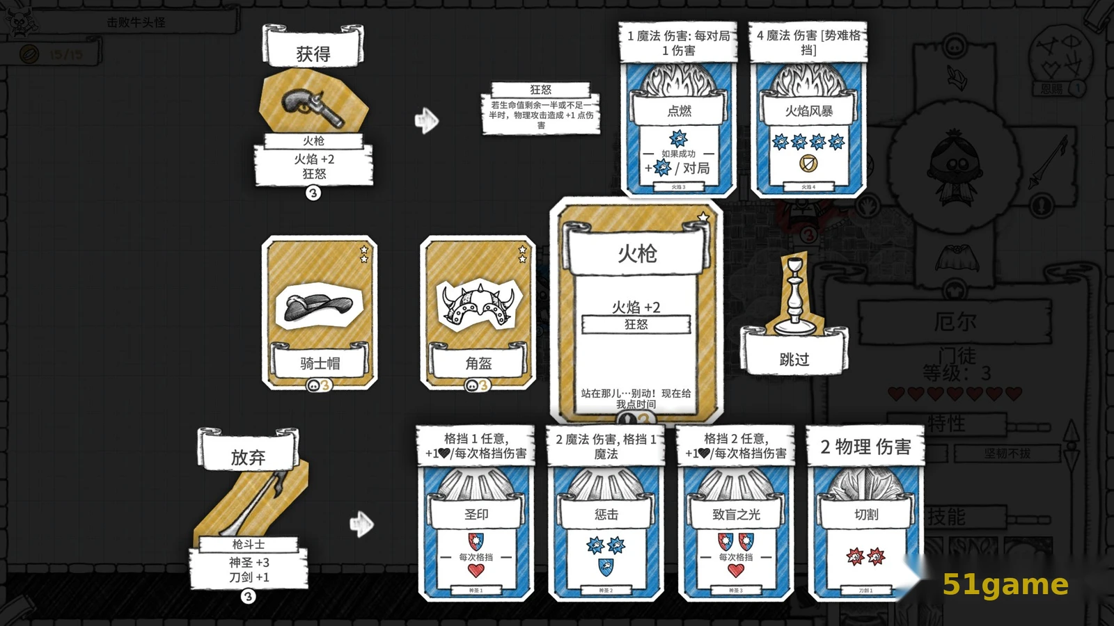 地下城公会:终极版 游戏截图 6