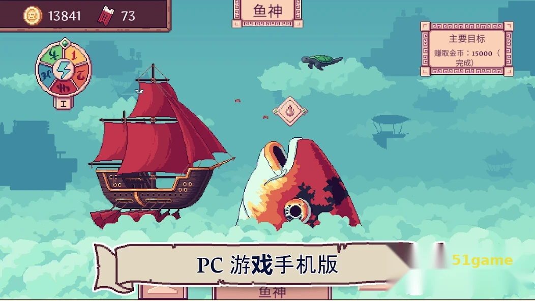 天空商人 游戏截图 3