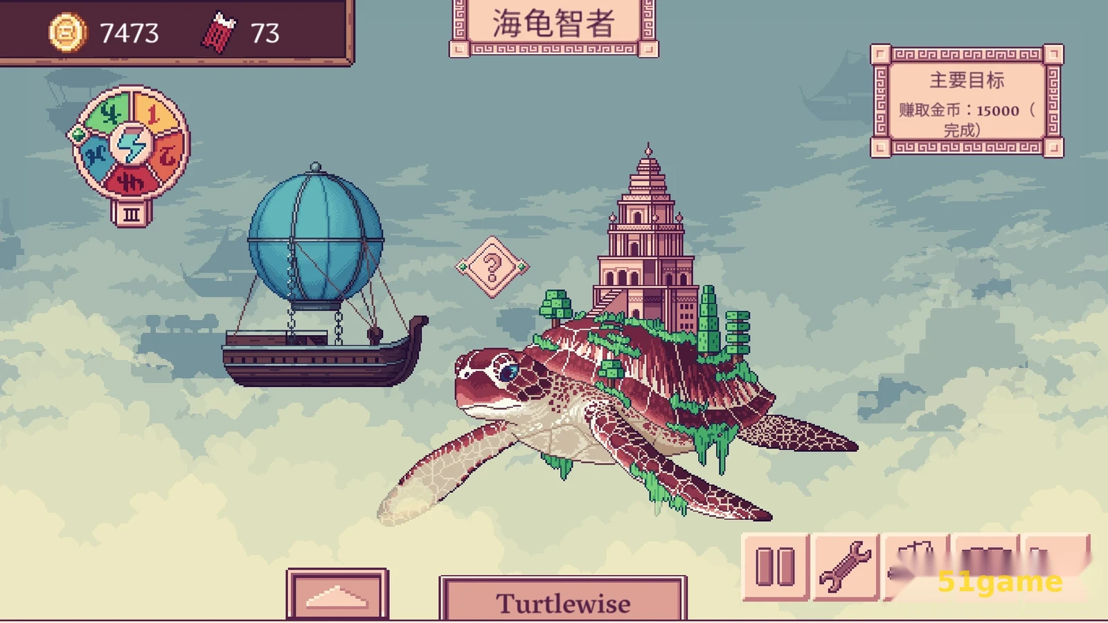 天空商人 游戏截图 4