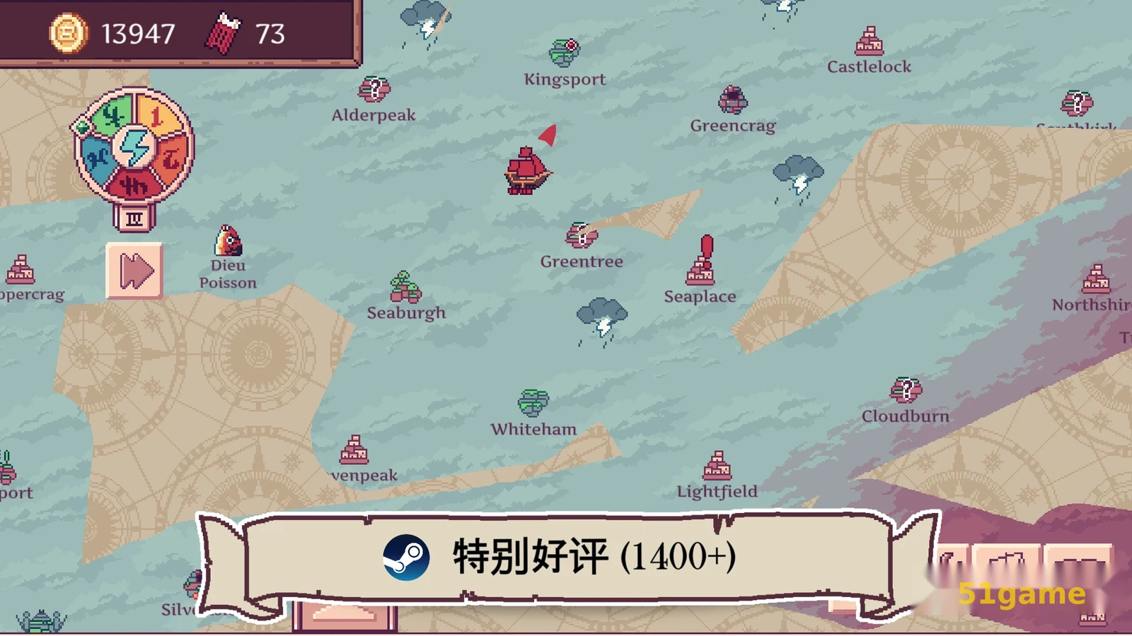 天空商人 游戏截图 6