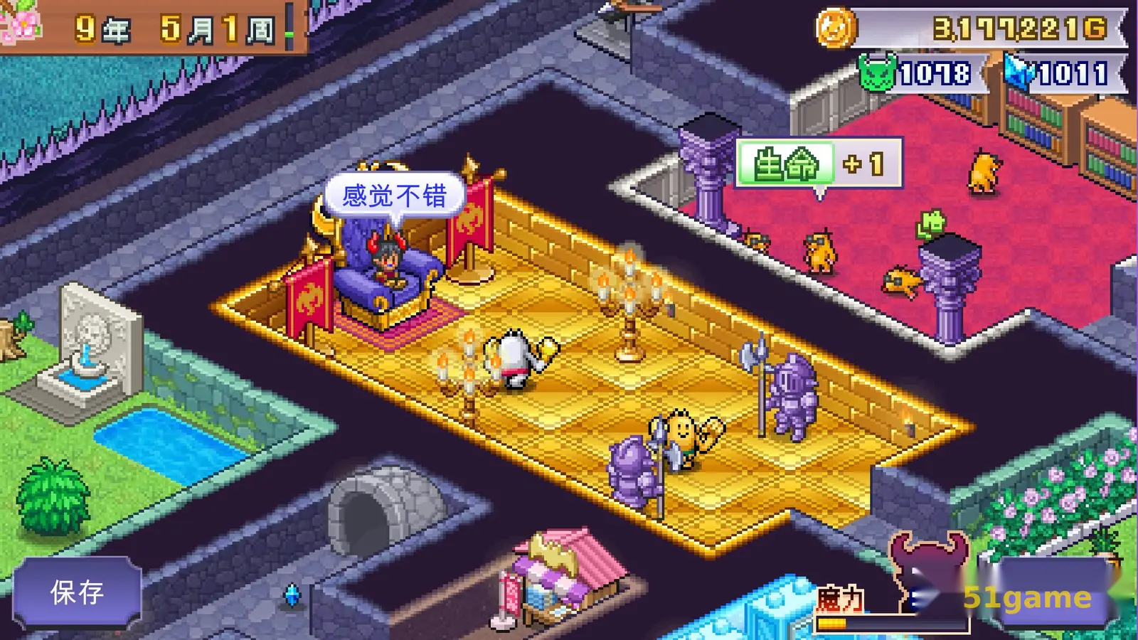 魔王城物语 游戏截图 2