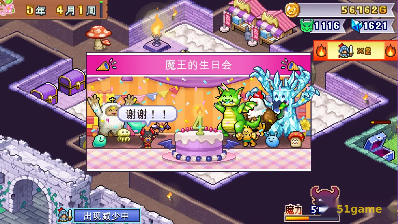 魔王城物语 游戏截图 3