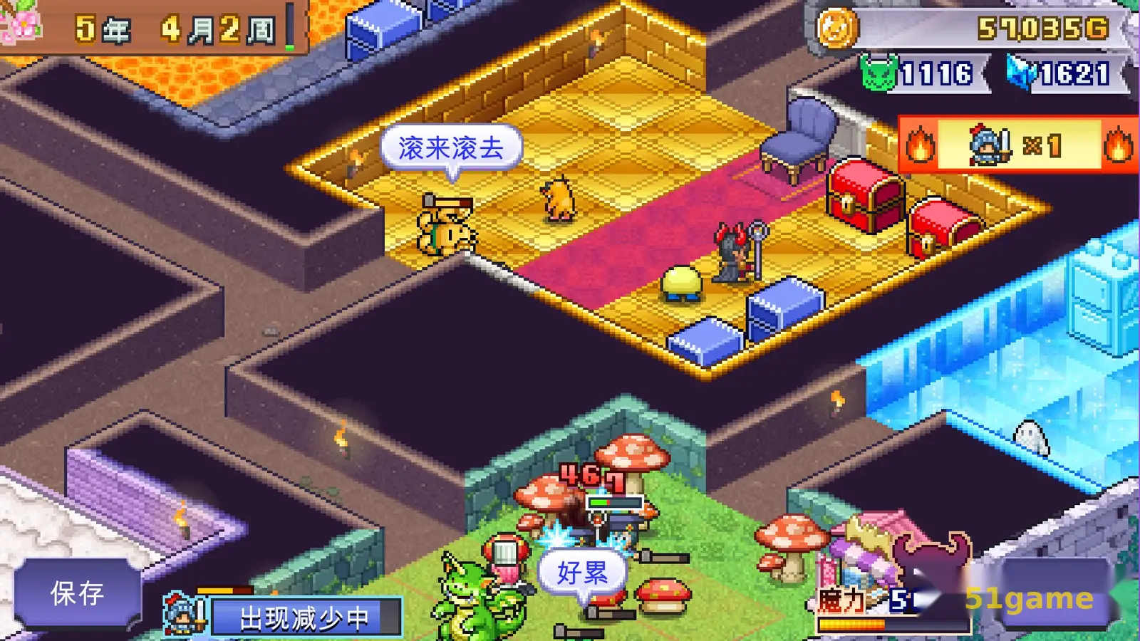 魔王城物语 游戏截图 5