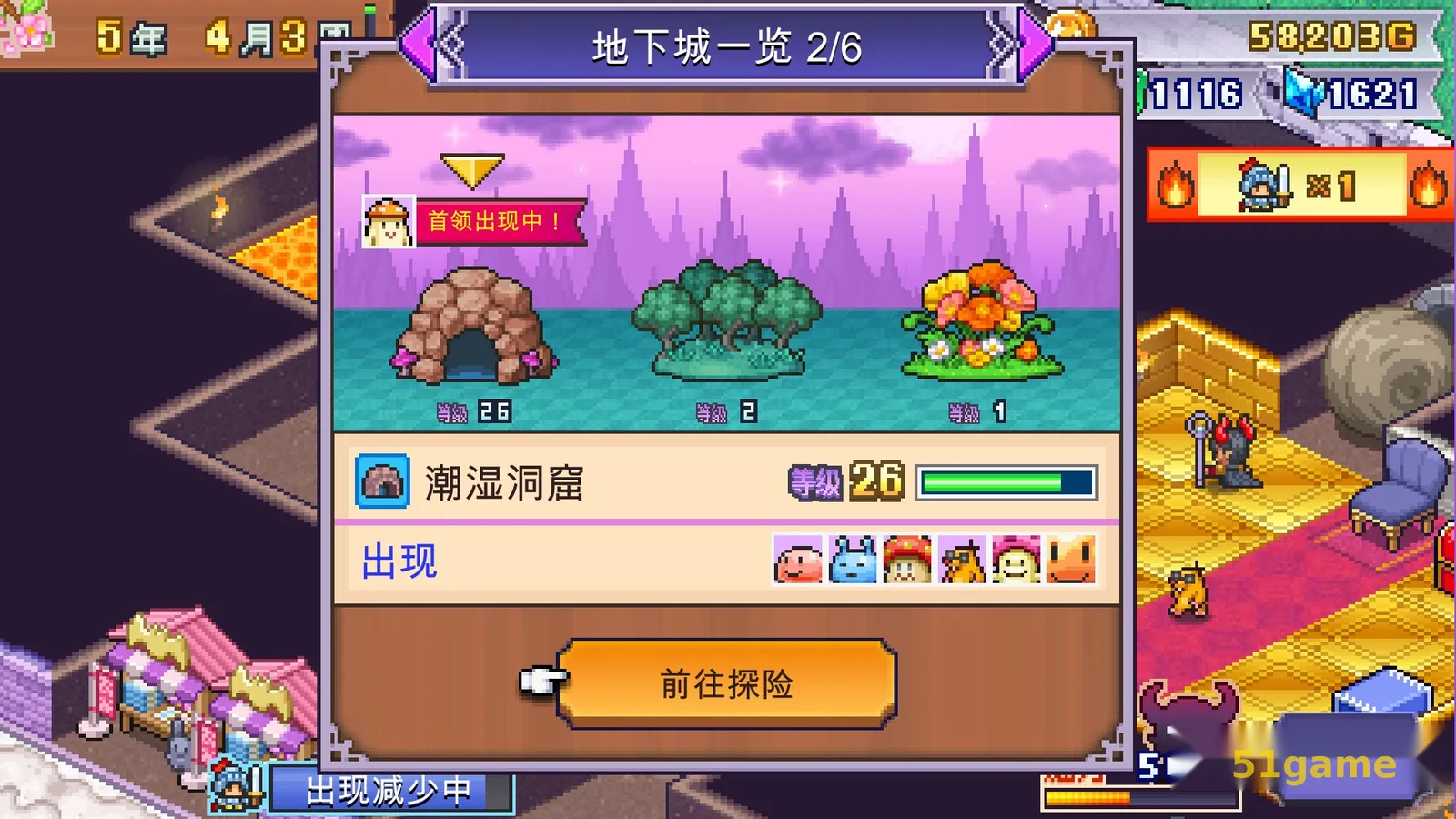 魔王城物语 游戏截图 6