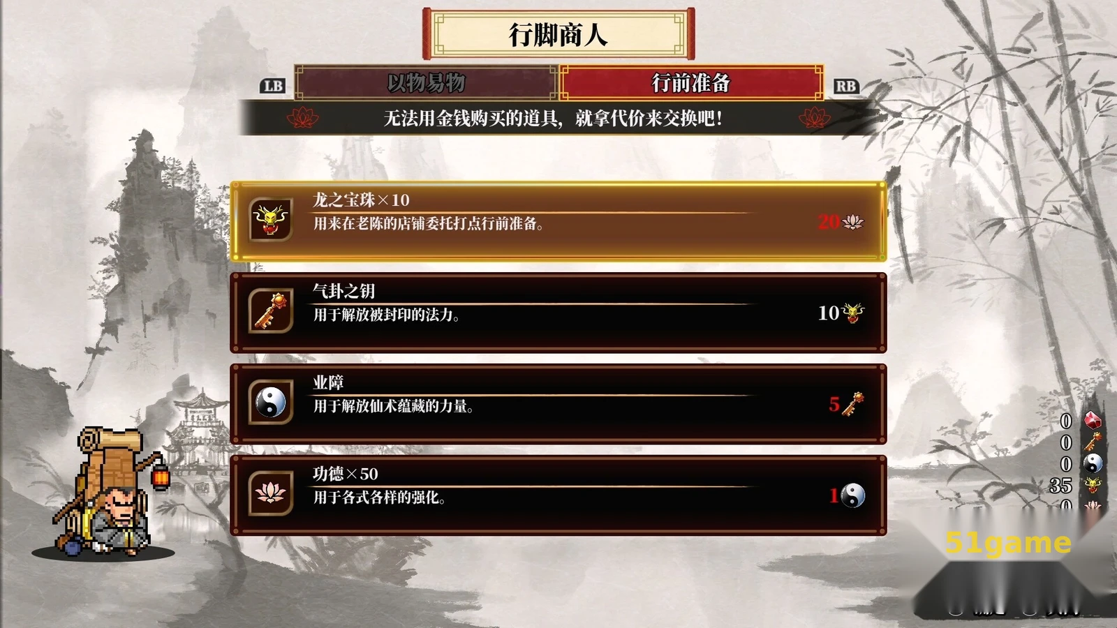 热血西游记：天竺奇谭 游戏截图 6
