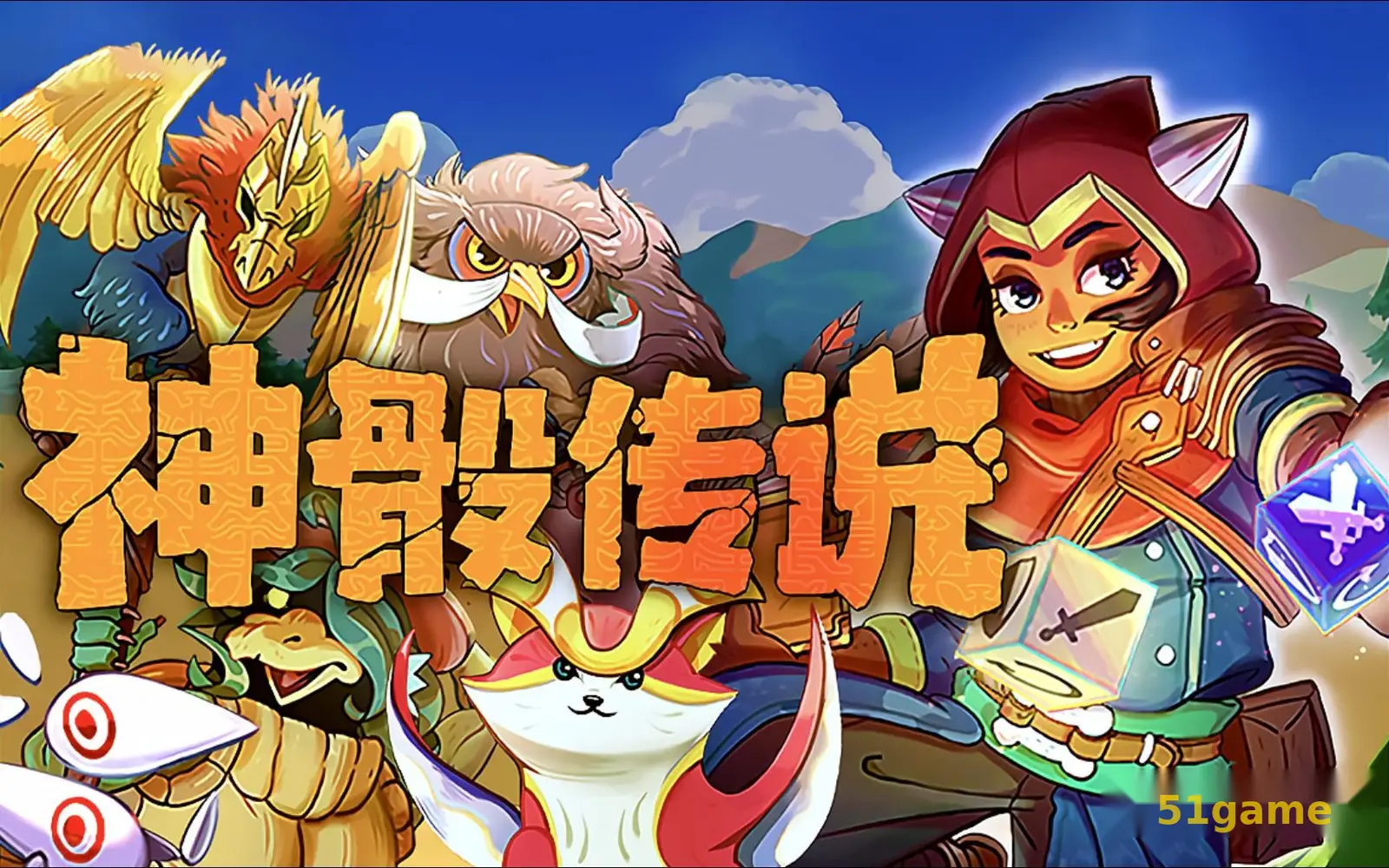 神骰传说 游戏截图 1