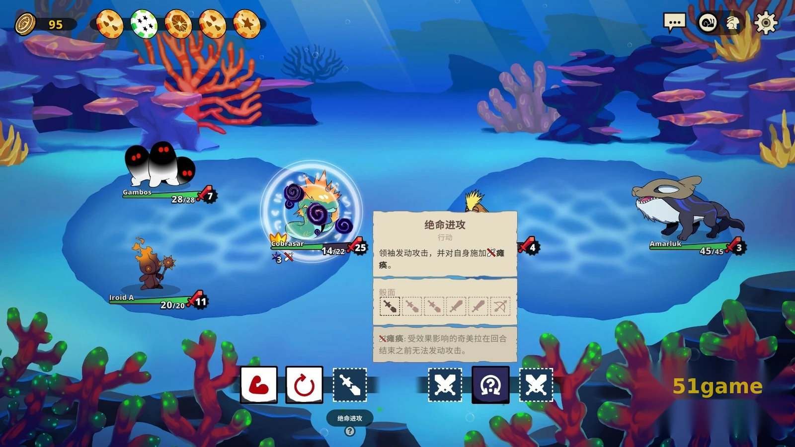 神骰传说 游戏截图 3