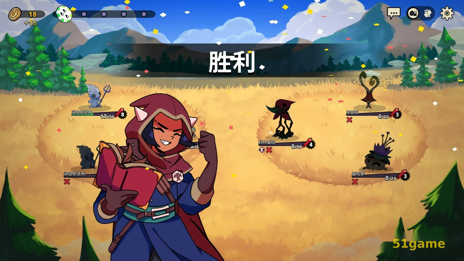神骰传说 游戏截图 7
