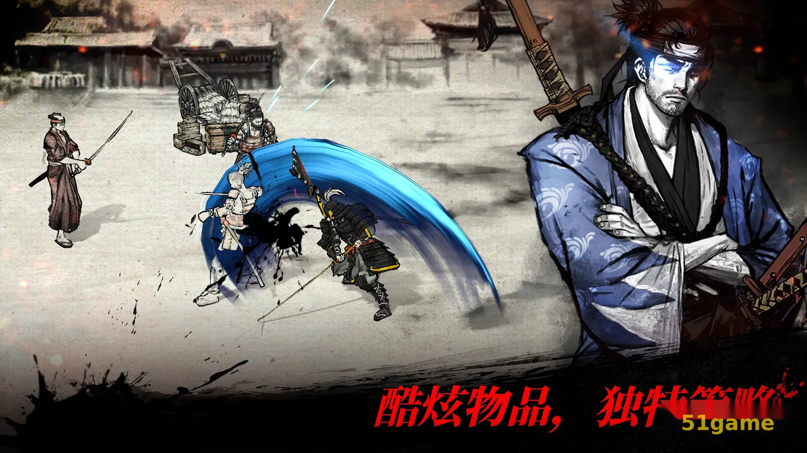 浪人:末代武士 游戏截图 4