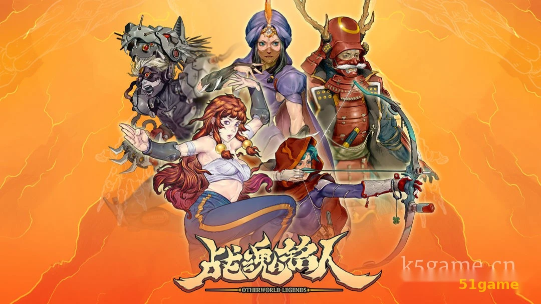 战魂铭人 游戏截图 1