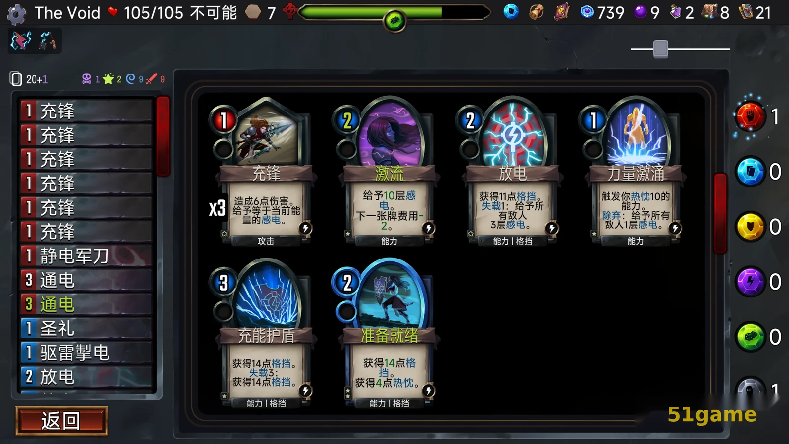 虚空穹牢 游戏截图 6