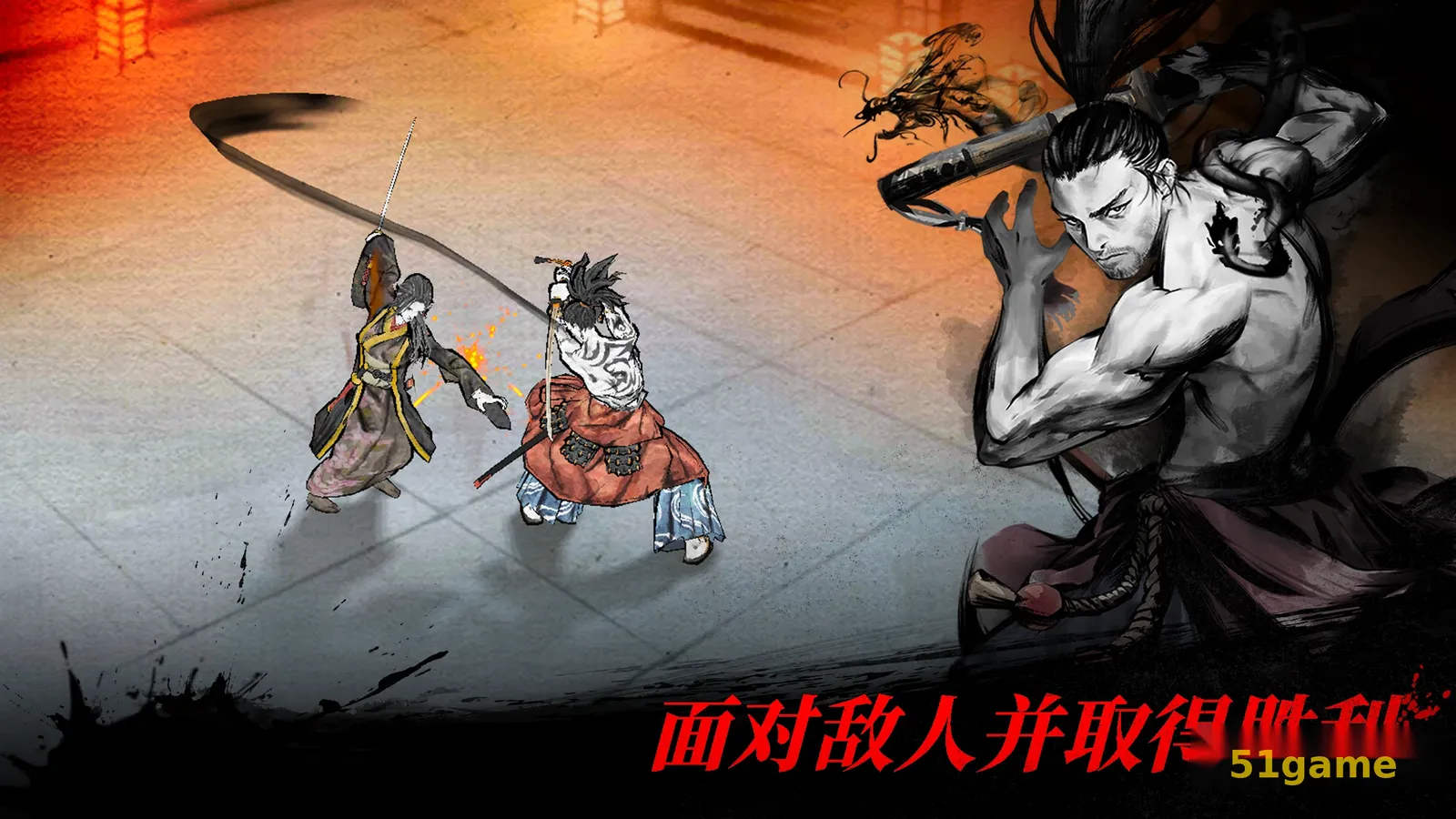 浪人:末代武士 游戏截图 3