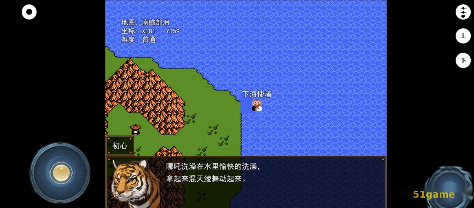 封神榜之武王伐纣 游戏截图 3