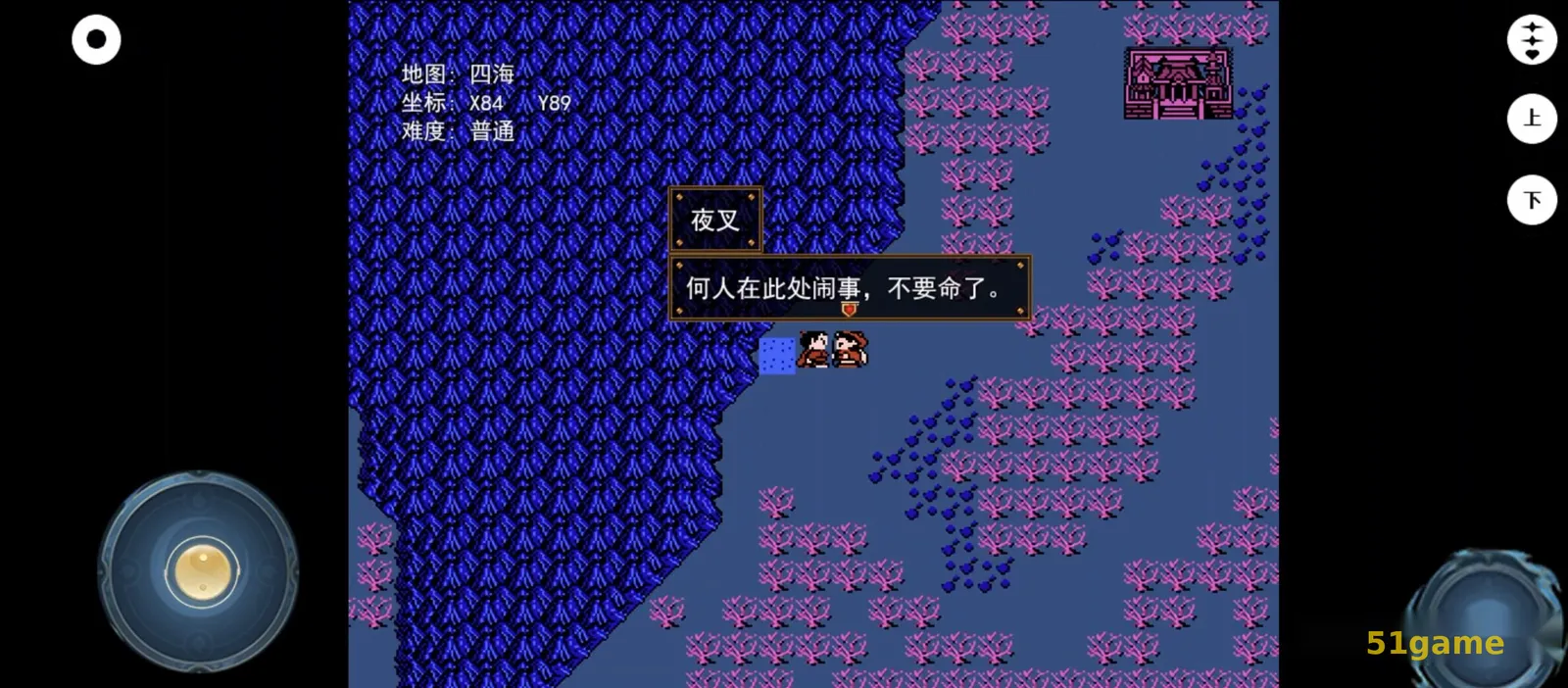 封神榜之武王伐纣 游戏截图 4
