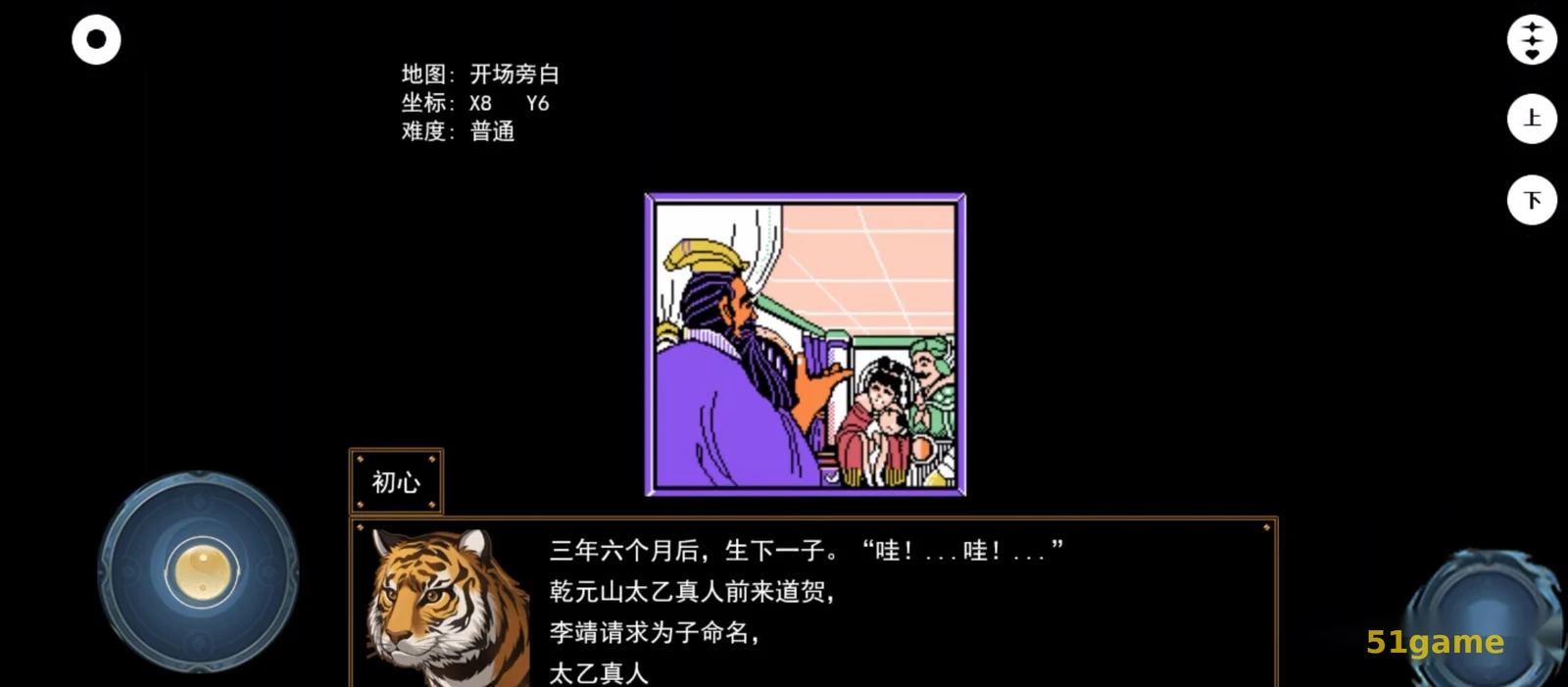 封神榜之武王伐纣 游戏截图 5