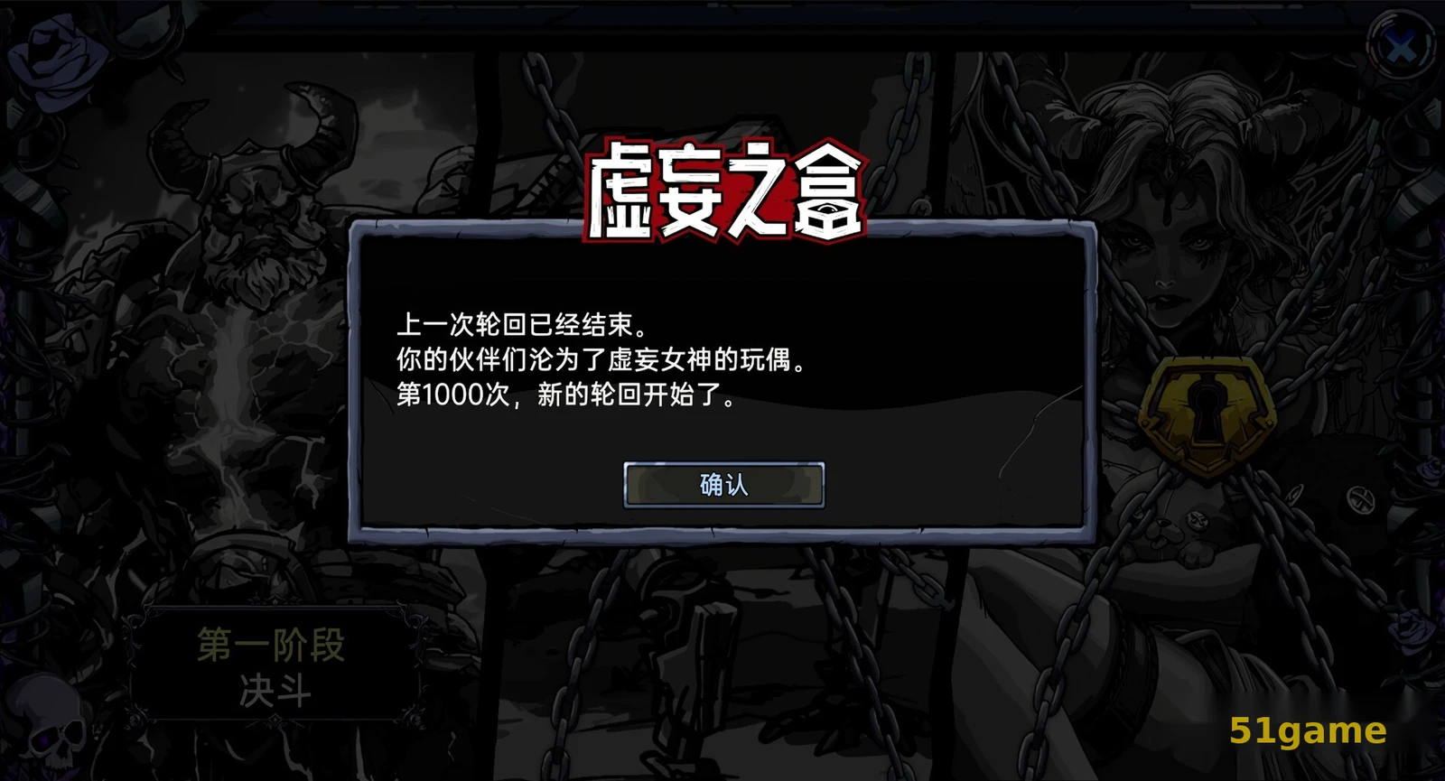 虚妄之盒 游戏截图 6